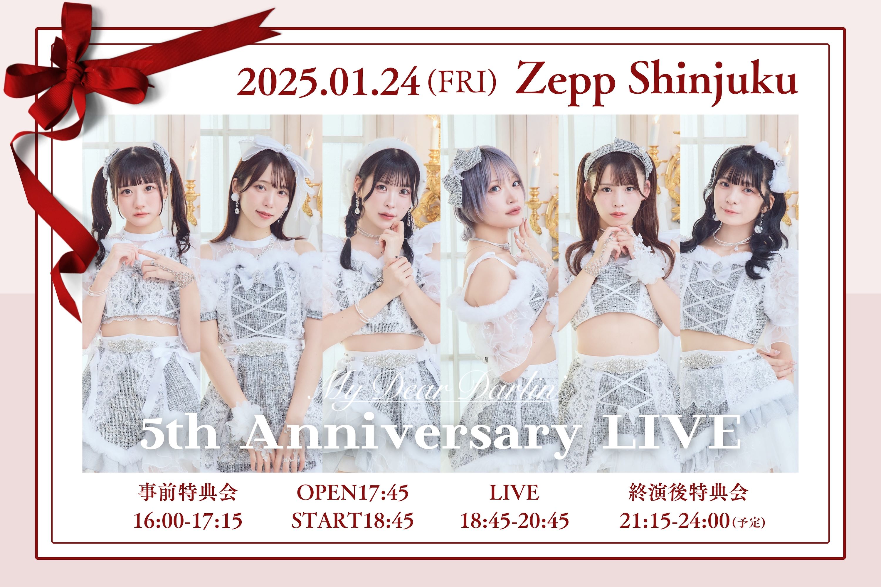 マイディア MyDearDarlin’ 5th Anniversary LIVE LIVE映像】MyDearDarlin'「雪恋トリガー」／2025.01.24